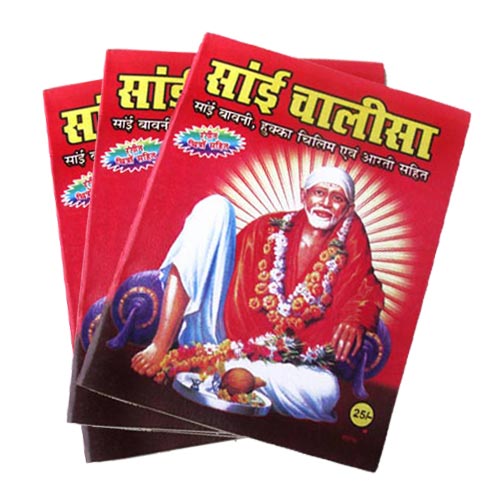 Buy SHRI SAI CHALISA BOOK IN HINDI (SET OF 3)