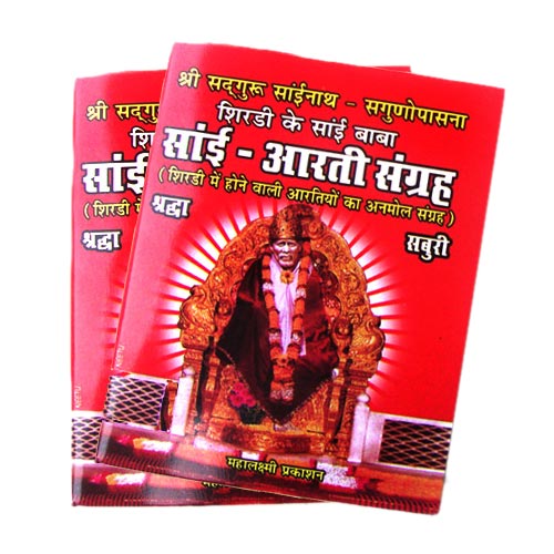 Buy SHIRDI KE SAI BABA AARTI SANGRAH (SET OF 2)