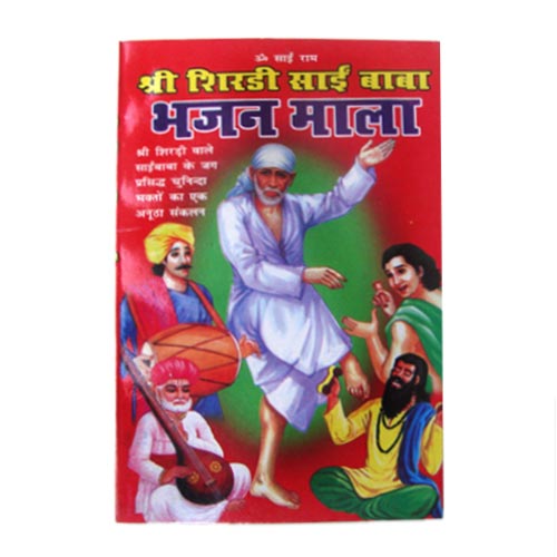 Buy SHIRDI SAI BABA KI BHAJAN MALA HINDI BOOK