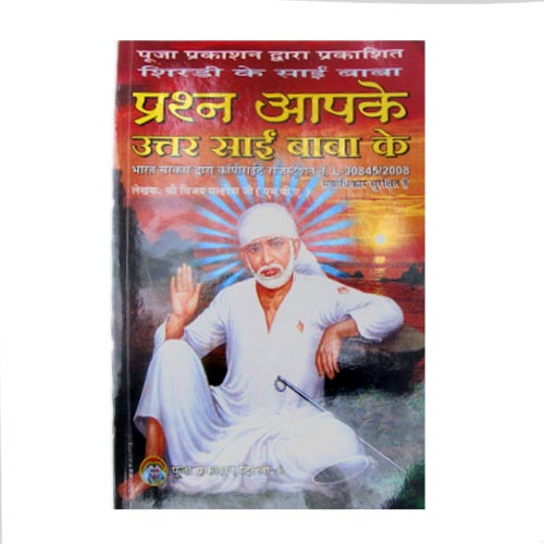 Buy SAI BABA HINDI QUESTION ANSWERS BOOK