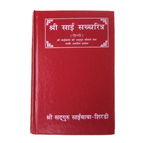 Buy SHIRDI SAI BABA HINDI SAI SATCHARITRA BOOK