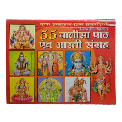 Buy 55 CHALISA PAATH AND AARTI SANGRAH IN HINDI