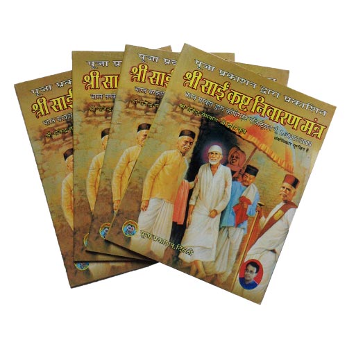 Buy SAI KASHT NIVARAN MANTRA BOOK (SET OF 4)