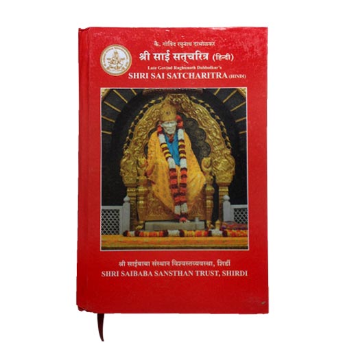 Buy SHIRDI SHRI SAI SATCHARITRA BOOK IN HINDI