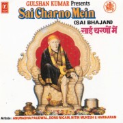 Buy SAI CHARNO MEIN ALBUM BY T-SERIES