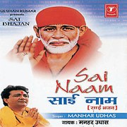 Buy SAI NAAM ALBUM BY T-SERIES