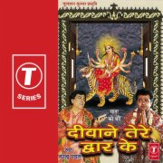 Buy DIWANE TERE DWAR KE ALBUM BY T-SERIES