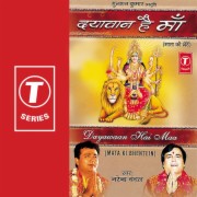 Buy DAYAWAAN HAI MAA ALBUM BY T-SERIES