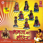 Buy MAMTA KA MANDIR VOL-2 ALBUM BY T-SERIES