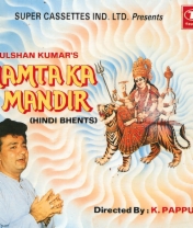 Buy MAMTA KA MANDIR VOL-1 ALBUM BY T-SERIES