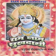 Buy RAM NAAM SUKHDAYEE ALBUM BY T-SERIES