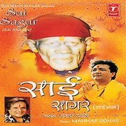 Buy SAI SAGAR ALBUM BY T-SERIES