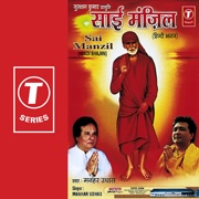 Buy SAI MANZIL ALBUM BY T-SERIES