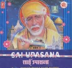 Buy SAI UPASANA ALBUM BY T-SERIES