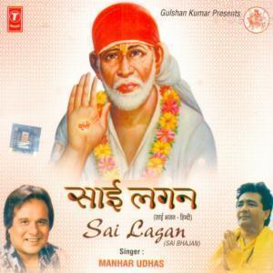 Buy SAI LAGAN ALBUM BY T-SERIES