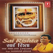 Buy SAI RISHTA ALBUM BY T-SERIES