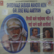 Buy SHIRDI MANDIR KI AARTIYAN VOL 1 BY T-SERIES