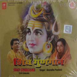 Buy SHIV GUNGAAN VOL 1 ALBUM BY T-SERIES