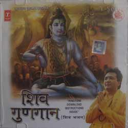 Buy SHIV GUNGAAN VOL 2 ALBUM BY T-SERIES