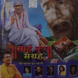 Buy SAI MANTRA SANGRAH ALBUM BY T-SERIES