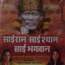 SAIRAM SAISHYAM SAI BHAGWAN ALBUM BY T-SERIES