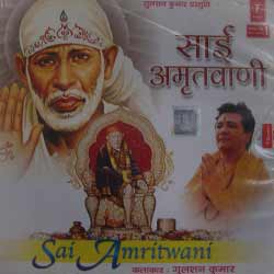 Buy SAI AMRITWANI VOL 1 ALBUM BY T-SERIES