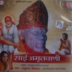 Buy SAI AMRITWANI VOL 2 ALBUM BY T-SERIES