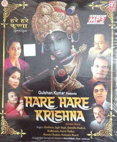 HARE HARE KRISHNA ALBUM BY T-SERIES HARE HARE KRISHNA ALBUM BY T-SERIES