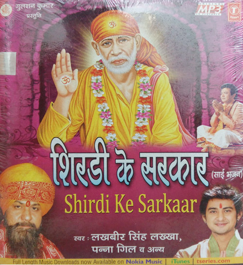 Buy SHIRDI KE SARKAAR ALBUM BY T-SERIES